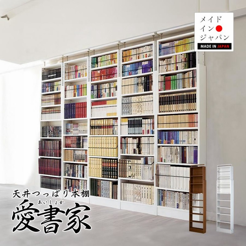 【チロ】天井つっぱり本棚 PROVAⅡ 75cm幅 ブラウン 天井ツッパリ本棚＜読書家向け＞本体（つっぱり/突っ張り/薄型