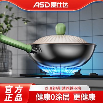 愛仕達炒鍋煎鍋鐵鍋