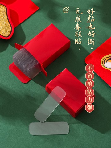 貼對聯專用雙面膠家用自粘性無痕粘膠條通用墻面春聯門聯專用膠帶