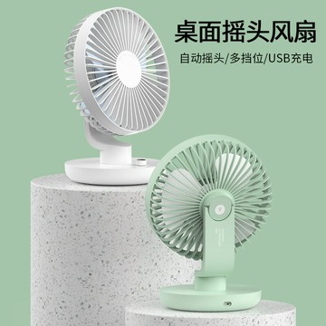 無葉風扇 優貳桌面迷你小風扇usb無線可充電靜音學生辦公室家用循環電風扇「限時特惠」