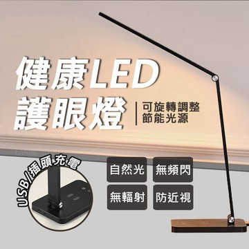 台灣公司貨+發票 LED檯燈 護眼不閃頻 檯燈 摺疊檯燈 充電檯燈 桌燈 護眼檯燈 台燈 臺燈 燈具 生日禮物