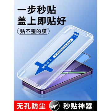 適用于OPPOk13turbo秒貼鋼化膜防摔防爆防藍光護眼保護膜k13turbopro高清透明新款無白邊pro防偷窺秒貼手機膜