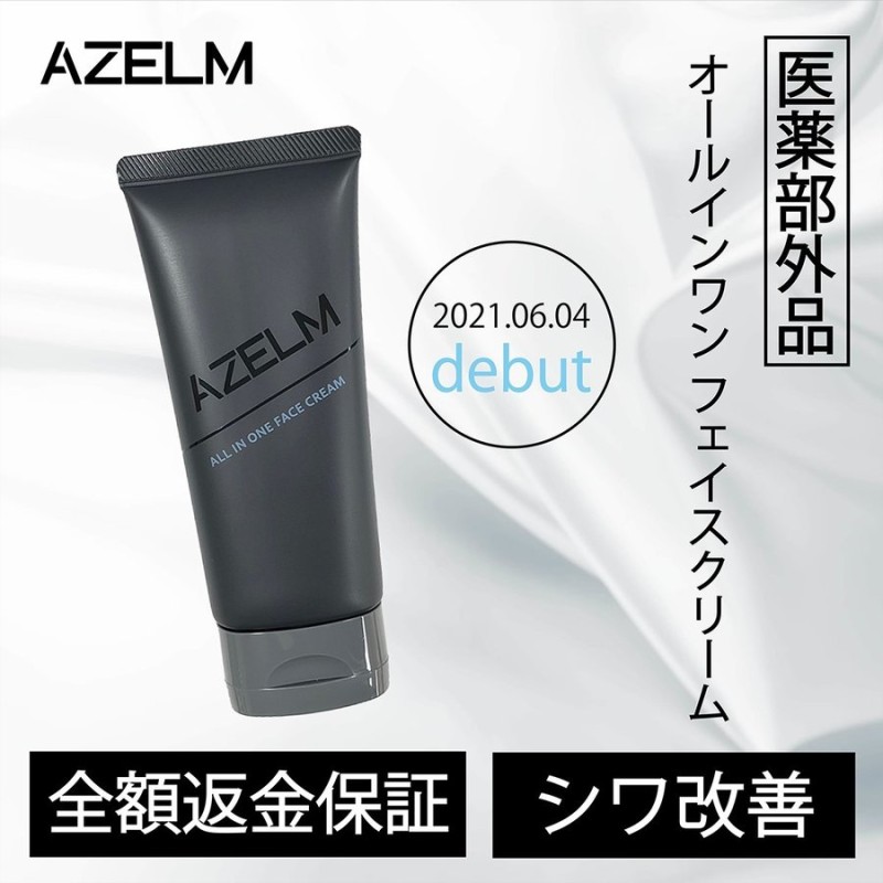 AZELM公式】オールインワン クリーム シワ改善 医薬部外品 ナイアシンアミド メンズ ユニセックス エイジングケア CICA 美容液 乳液 保湿  スキンケア 通販 LINEポイント最大0.5%GET | LINEショッピング