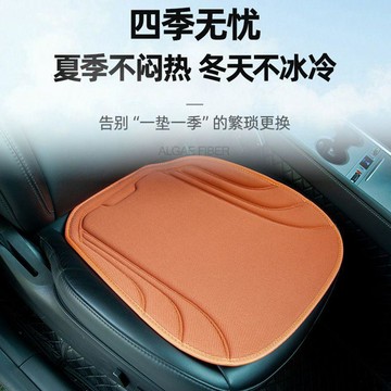 在臺嚴選🍓新款海藻纖維汽車坐墊防滑透氣四季通用座墊簡約乳膠坐墊夏季車墊RZ