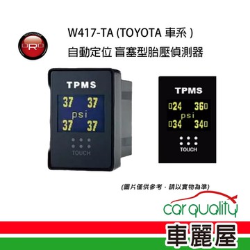 TPMS胎內 ORO W417A 盲塞 HONDA專用2