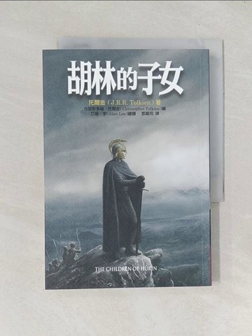 【書寶二手書T1／一般小說_TEA】胡林的子女_托爾金