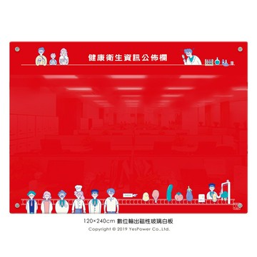 ＊全省安裝/來電享優惠＊GB-01B 120×240cm數位輸出磁性優白玻璃白板/公佈欄/含白色固定片安裝送贈品(選化妝螺絲安裝須加價)/偏遠地區需補貼運費