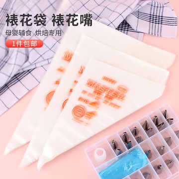 加厚一次性裱花袋裱花嘴套裝溶豆擠奶油袋蛋糕擠花器烘焙工具全套