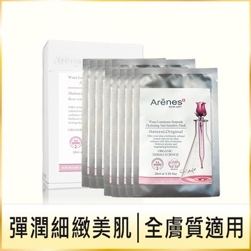 水光安瓶肌透光超導面膜(10片/盒)｜輕薄透貼合肌膚，醫美術後指定使用，淡淡玫瑰花香