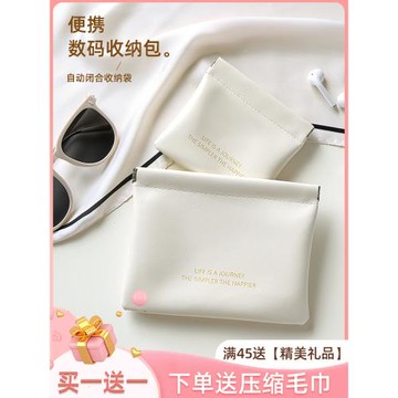 自動閉合緊口數碼收納包小無線耳機數據線裝充電器袋子便攜手機彈片保護套隨身袋電源線放u盤磁吸盒迷你小包