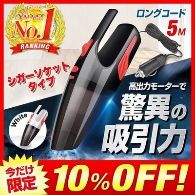 車 小型 掃除機の通販 790件の検索結果 Lineショッピング