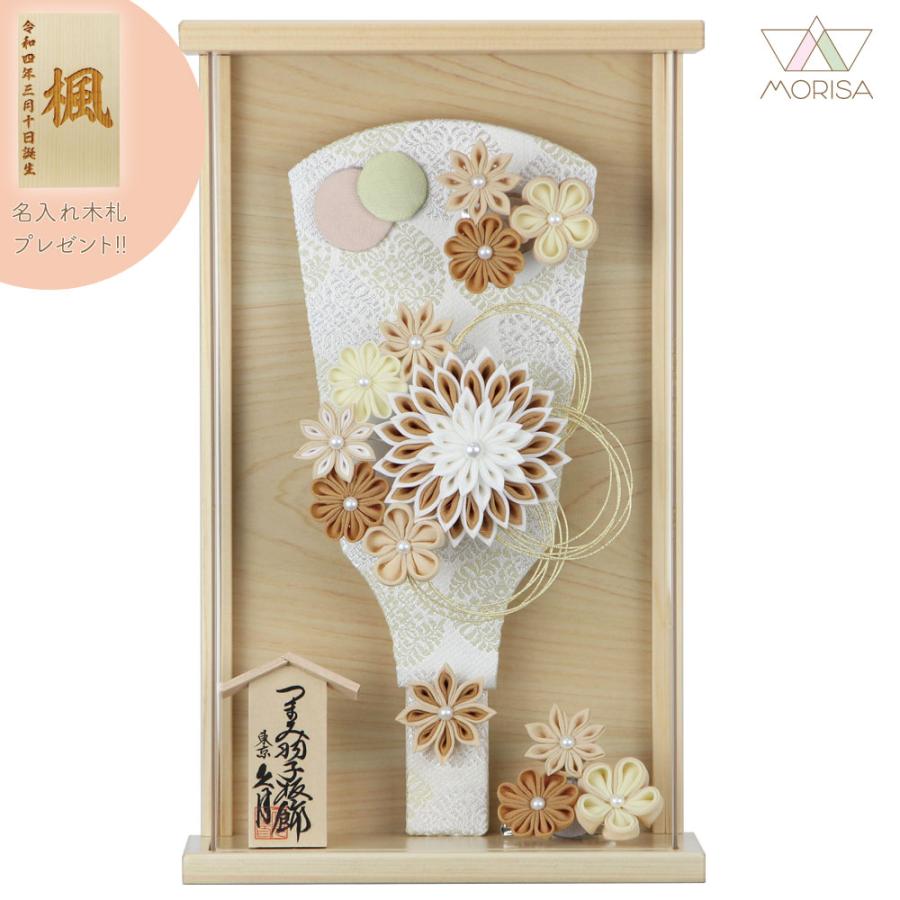 完売】久月 羽子板 つまみ細工 壁掛けアクリルケース 檜 額入り