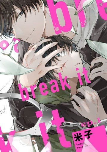 【電子書】break it　ep.1