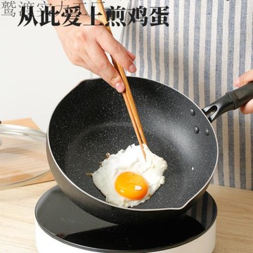 OF9D雙面麥飯石~炒鍋不粘鍋家用平底炒菜鍋小煤氣灶燃氣灶電磁爐
