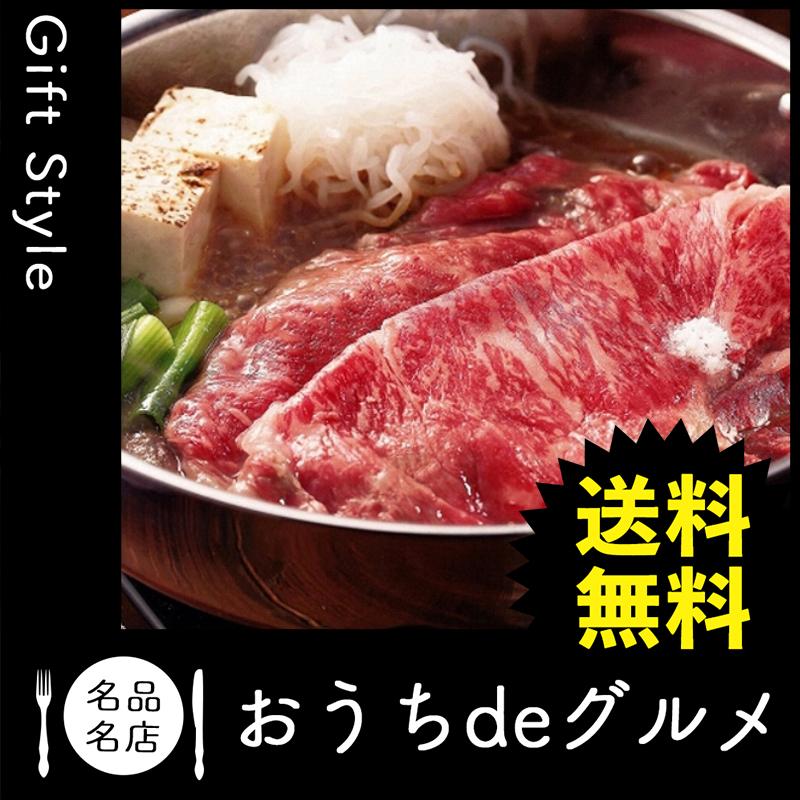 お取り寄せ グルメ ギフト 産地直送 肉惣菜 肉料理 すき焼き 家 ご飯 巣ごもり 熊本プレミアム「和王」 すき焼き