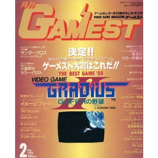 中古ゲーム雑誌 GAMEST 1989年2月号 No.29 ゲーメスト