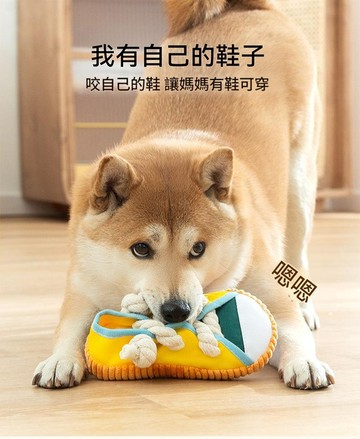 嗨解悶繩結咬咬鞋發聲寵物玩具