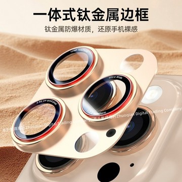 定焦雙感 一體鈦金屬 鏡頭膜 適用 蘋果 iPhone 17 16 15 14 13 12 Pro max 鏡頭膜