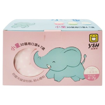 YSH 益勝軒 小童立體醫療口罩  可愛兔子 粉色  50片  1盒