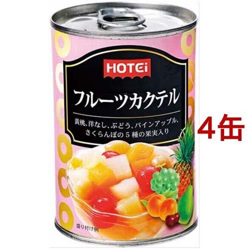 ホテイフーズ フルーツカクテル 南アフリカ産 420g