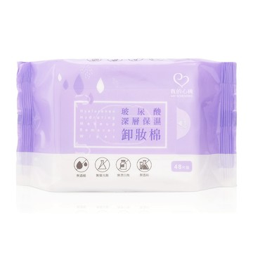 我的心機 玻尿酸深層保濕卸妝棉/無添加溫和潔淨保濕卸妝棉48抽 (共兩款)【5IP8】ST0004