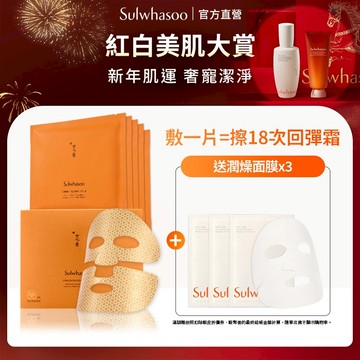 Sulwhasoo 雪花秀 滋陰蔘回彈霜面膜 (5片盒裝) 抗老面膜 官方旗艦店