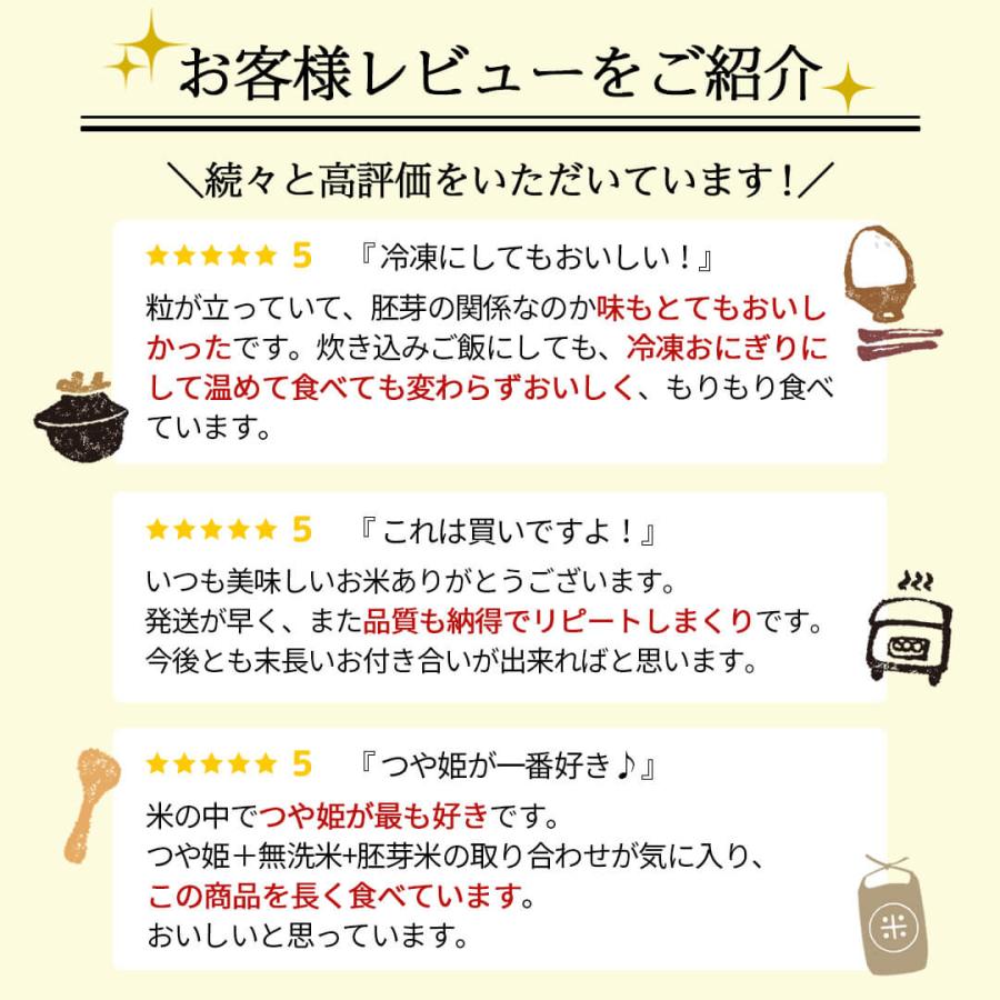 無洗米 5kg 米 つや姫 胚芽一番 宮城県産 お米 米5kg 無洗米 5キロ 送料無料 米無洗米 白米 精米 おこめ 宅配 送料無 安い 応援 高級 令和5年産 新米 単一原料米