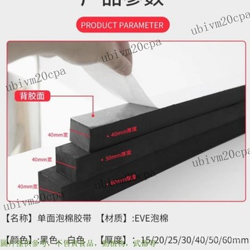 專用eva自粘海綿div隔音條防震密封圈門縫密封條單麵海綿條陽光房 硬海棉防撞泡棉 高密度泡棉 資料泡沫闆內襯定製高密度