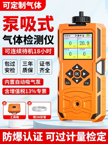 {可打統編 保固一年}泵吸式四合一氣體檢測儀便攜可燃有限空間氧氣有毒有害探測報警器