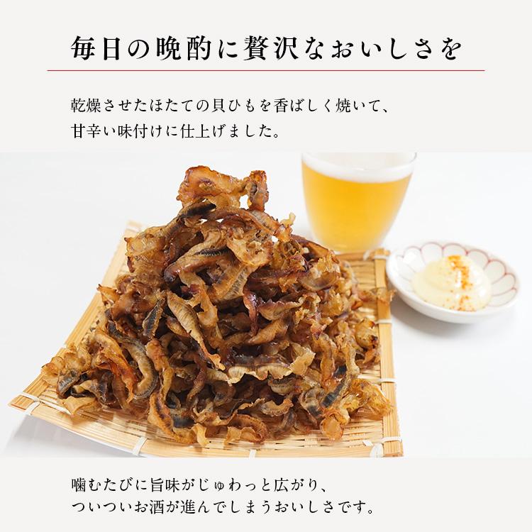 ほたて焼き貝ひも ほたて ホタテ 帆立 お試し 珍味 おつまみ 酒の肴 ポイント消化 送料無料 30g