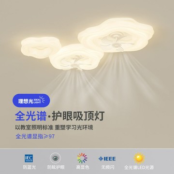 【免運/可開票】台灣公司 吸頂燈 臥室燈 客廳燈 吊燈 曲奇客廳燈云朵風扇燈全光譜護眼主臥室燈具現代簡約奶油風吸頂燈