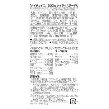 タイチョイス　タイライスヌードル　200g　12セット　073045