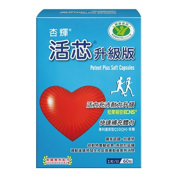 Sinphar 杏輝醫藥 活芯 深藍 升級版軟膠囊  60顆  0.8g  1罐