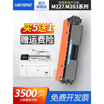 興發適用惠普m227fdw硒鼓cf230a打印機M227fdw/sdn/fdn/d粉盒m203dw/dn/dw墨粉hp30a墨盒cf232a成像鼓帶芯片