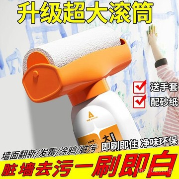 臺灣出貨🚚大滾筒漆小滾刷補墻白墻麵修補膏膩子墻壁修複自噴乳膠漆去汙神器 牆面大滾刷 油漆滾筒刷 滾筒刷 油漆滾輪 油漆刷
