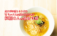 ラーメン 越中富山白えびラーメン 4食 詰め合わせ セット 具材フルセット 乾燥海老 メンマ ネギ レトルト レトルト食品