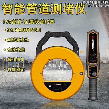 新品上市!!熱門爆品！！【人氣爆款】深達威充電智能管道測堵儀 管道堵塞探測儀 PVC牆體電線管排堵器