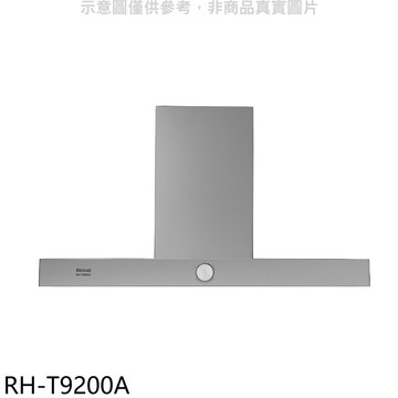 林內【RH-T9200A】倒T式按壓滑轉設計90公分排油煙機(全省安裝)(陶板屋券1張)