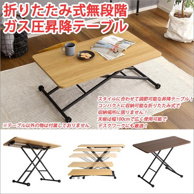ガス圧 昇降式テーブル120×80 北欧風 楽天市場】北欧 ガス圧 昇降式テーブル コンパクト 120
