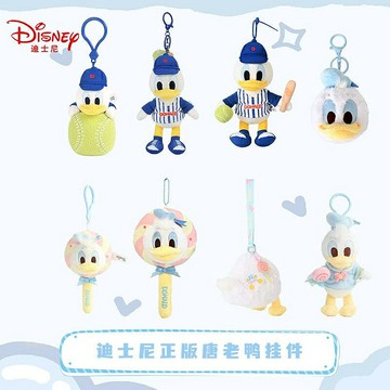 迪士尼正版唐老鴨毛絨公仔掛件鴨子玩偶可愛背包車載掛飾生日禮物 玩偶/生日/情人/聖誕禮物/毛絨娃娃/抱枕娃娃