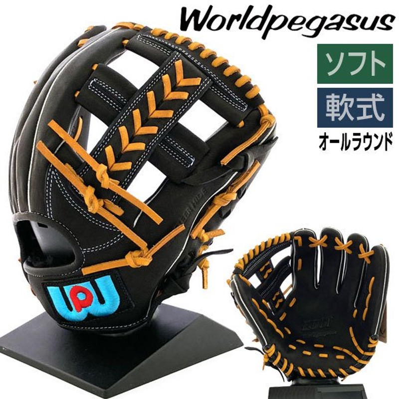 ワールドペガサス 軟式 ソフトボール グローブ オールラウンド 野球 WGNED1FT1 右投げ用 ブラック×タン 通販  LINEポイント最大0.5%GET | LINEショッピング