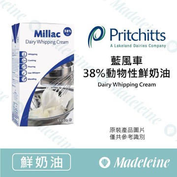 [ 鮮奶油 ]英國風車牌 藍風車38%動物性鮮奶油 原裝1000ml