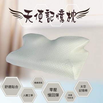 JENNY SILK  MIT 天使記憶枕 4D立體記憶枕 蝴蝶枕 人體工學記憶枕