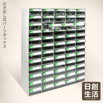 台灣現貨 《0#～6#》可組合式 零件收納盒 抽屜式零件盒 抽屜櫃 收納盒 收納櫃 抽屜盒 收納 日創生活