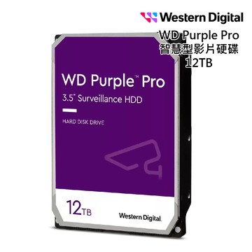 【蝦皮直營】WD PURP 紫標Pro 12TB 3.5吋 監控系統硬碟 (WD122PURP) 廠商直送