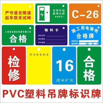 🔥桃園有貨🔥服裝吊牌飯店標簽定製印刷打孔物流標識牌掛牌塑料卡片空白顔色卡 QR3Z