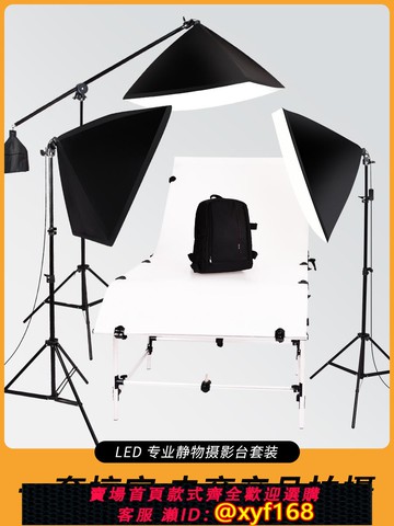 {可打統編 保固一年}285W小型淘寶攝影棚靜物拍攝臺LED攝影燈專業柔光箱大型室內補光燈箱折疊靜物臺影棚道具簡易拍攝產品攝影棚