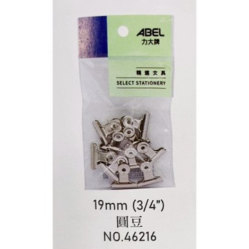 力大牌ABEL 圓豆鋼夾/圓紙夾/夾子(多款)46211