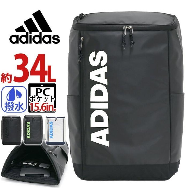 半額セール 50%OFF】 リュック 大容量 34L adidas アディダス リュック