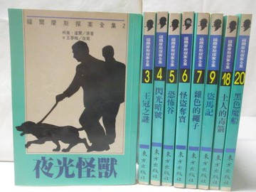 【書寶二手書T7／兒童文學_SW4】夜光怪獸_王冠之謎_盜馬記_黑色魔船等_9本合售